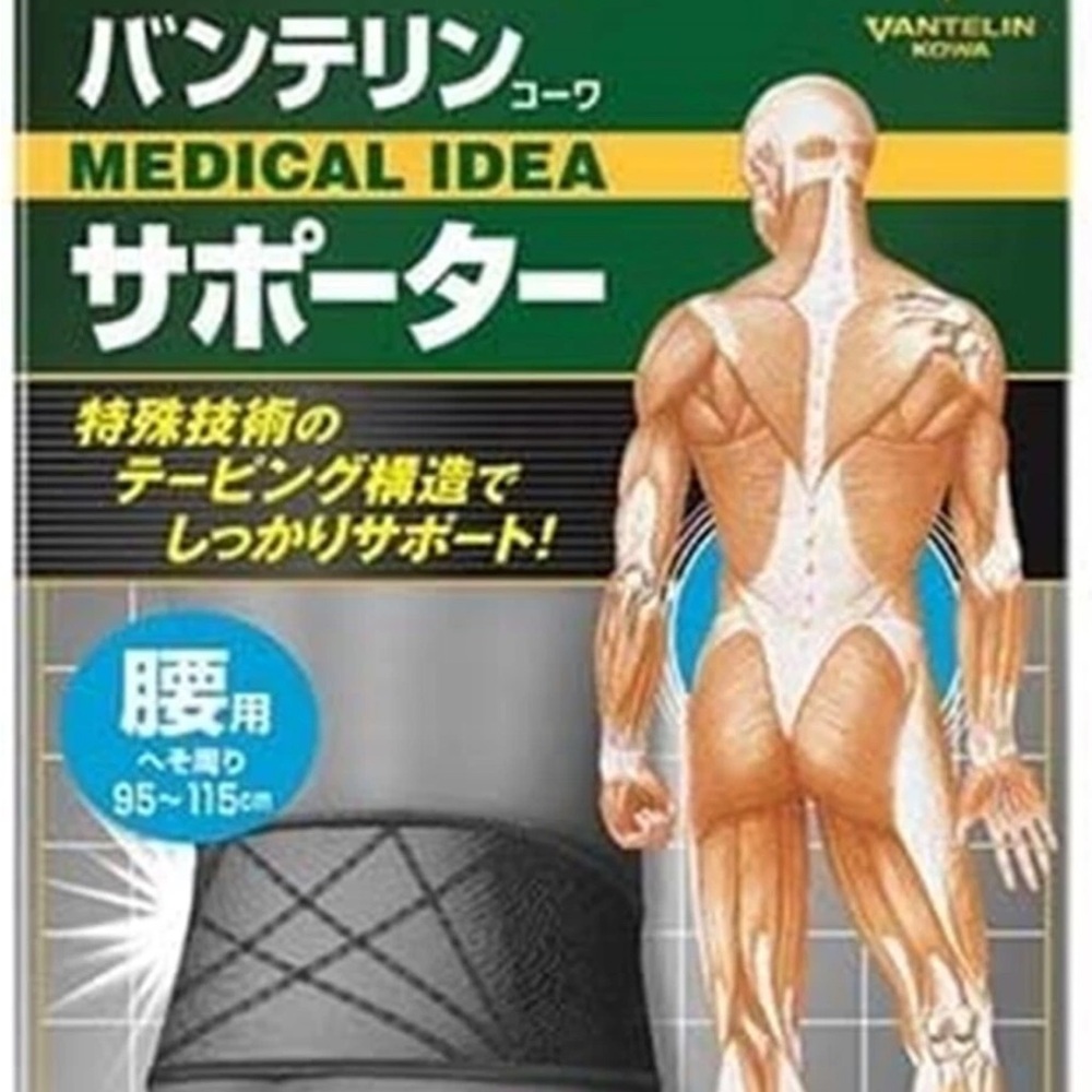 Men's back Support belt